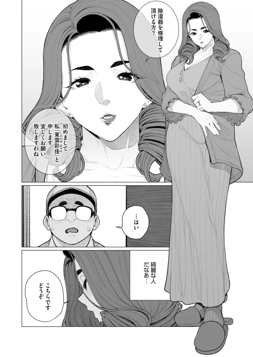 コミックホットミルク濃いめ vol.48 Page.215