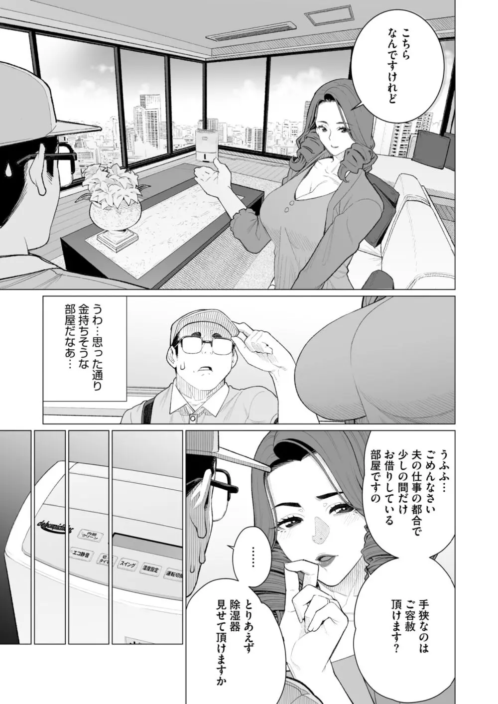 コミックホットミルク濃いめ vol.48 Page.216