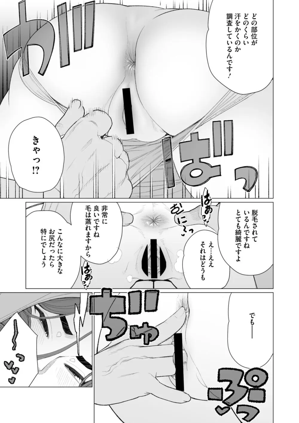 コミックホットミルク濃いめ vol.48 Page.222