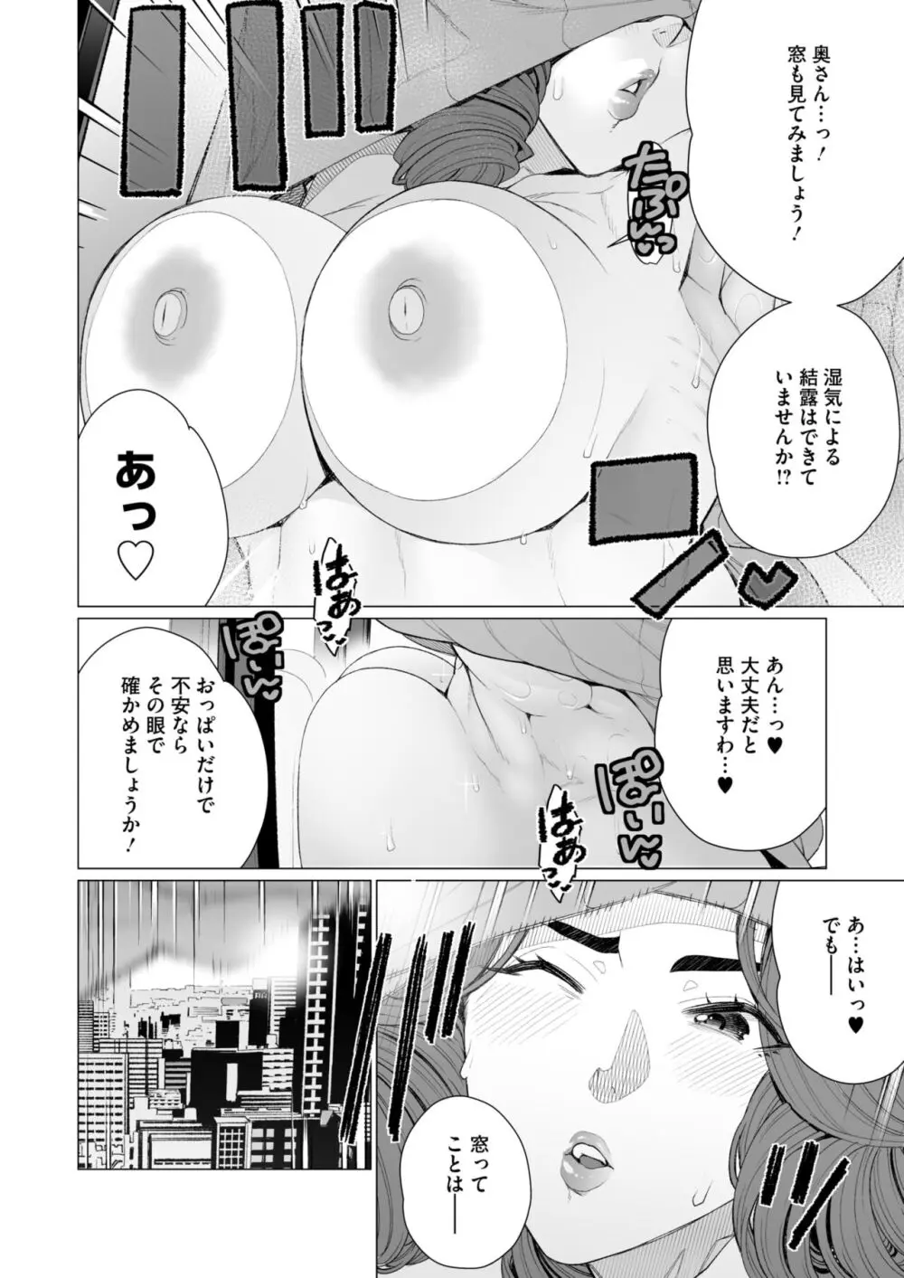 コミックホットミルク濃いめ vol.48 Page.231