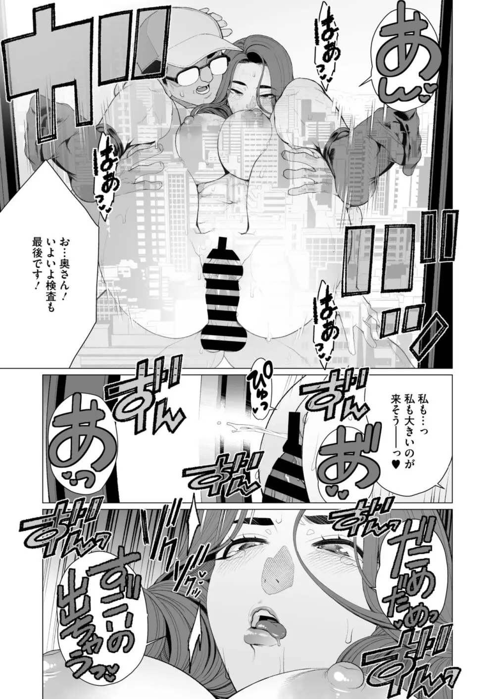 コミックホットミルク濃いめ vol.48 Page.234