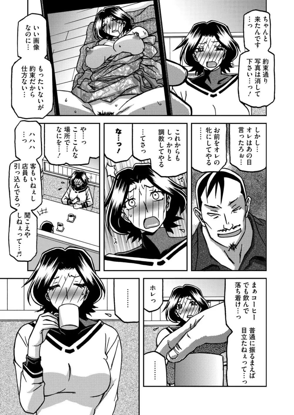 コミックホットミルク濃いめ vol.48 Page.52