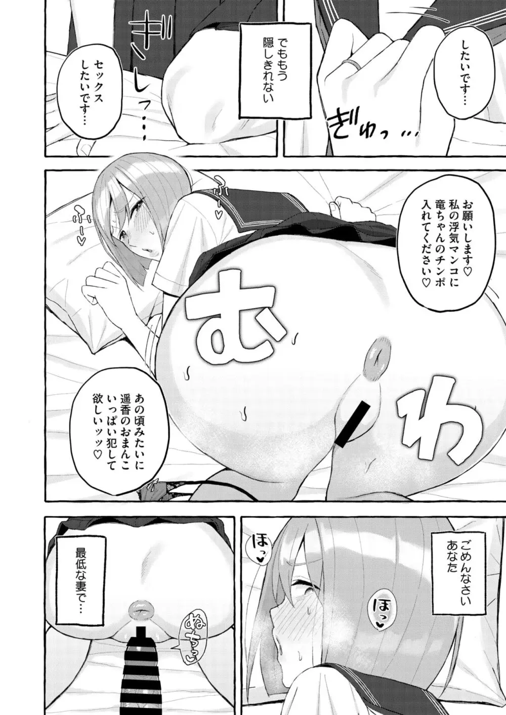 コミックホットミルク濃いめ vol.48 Page.83