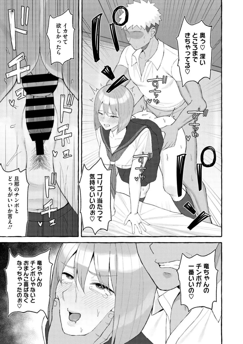 コミックホットミルク濃いめ vol.48 Page.86