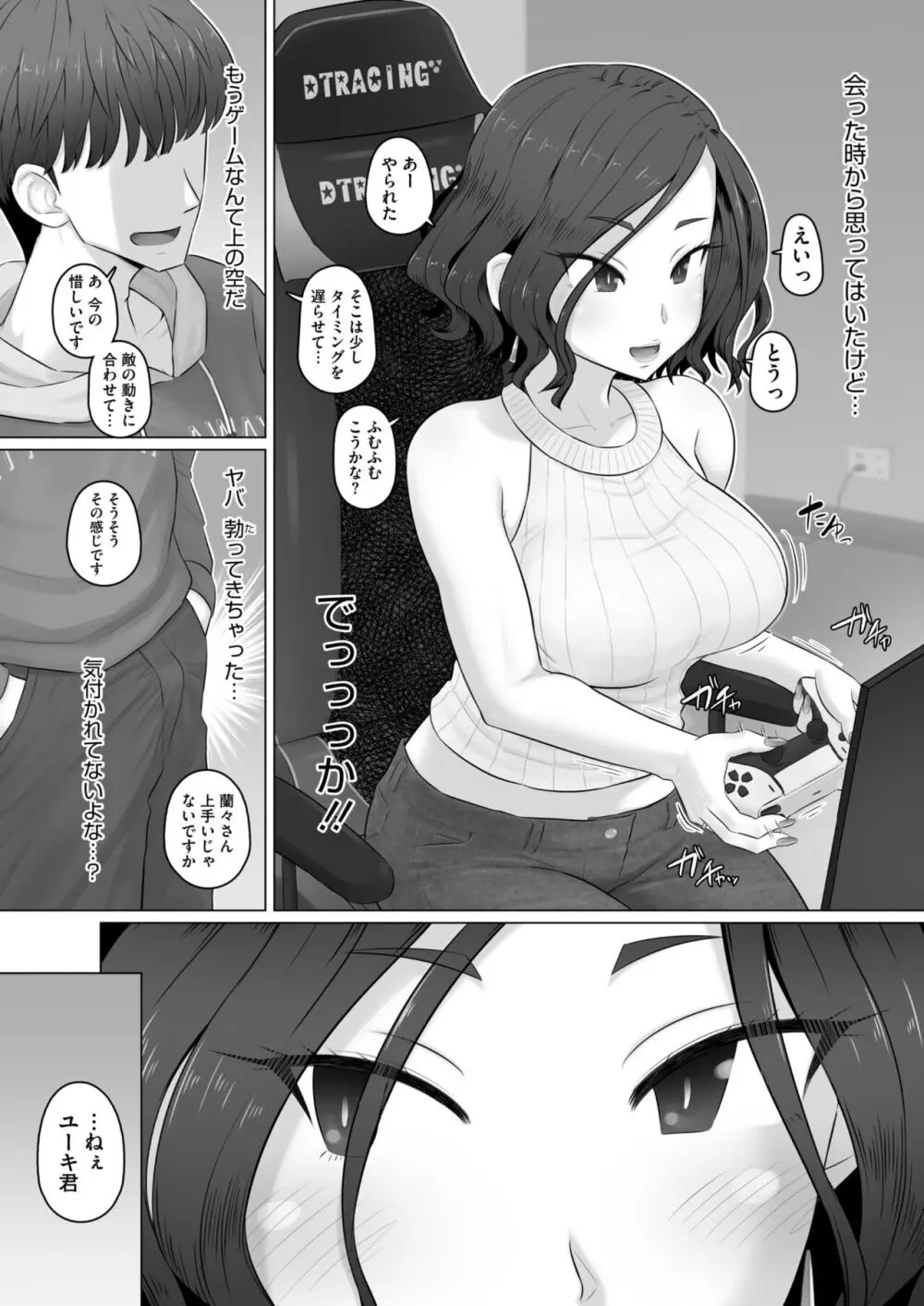 コミックホットミルク濃いめ vol.48 Page.95