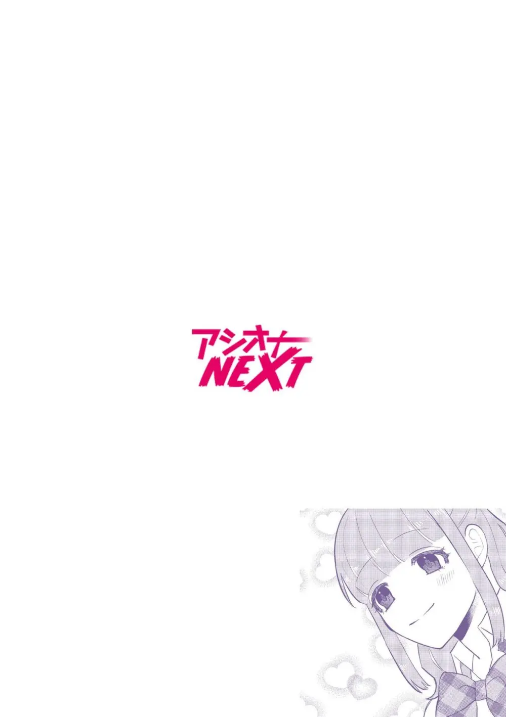 主従中毒~狂犬ヤンキーとかわいすぎるご主人様~ 2 Page.2