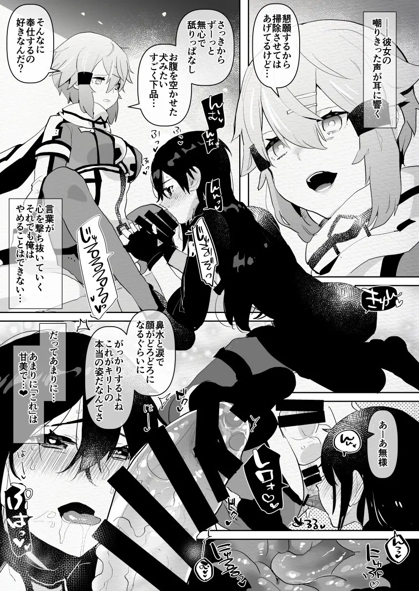ふた負け2 ~ふたなり娘にもっと負けたい~ Page.14