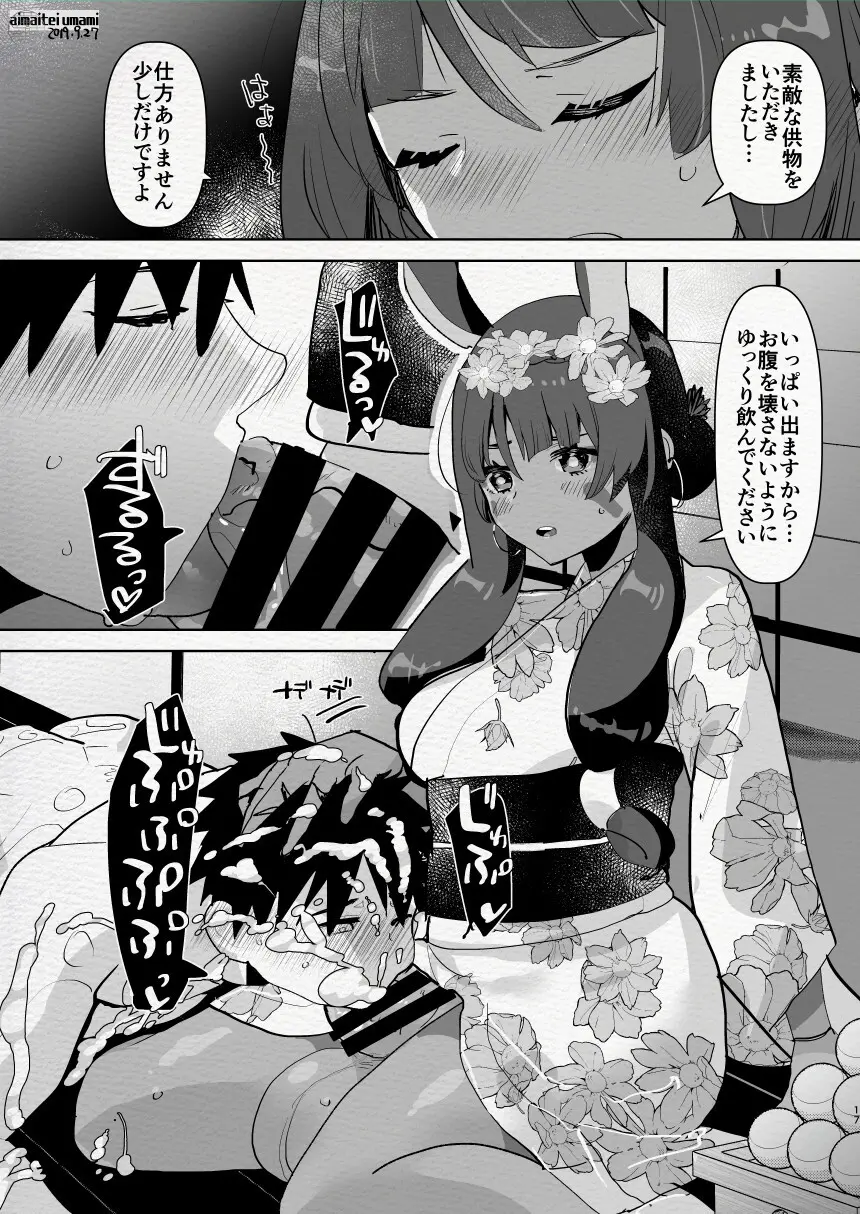 ふた負け2 ~ふたなり娘にもっと負けたい~ Page.17