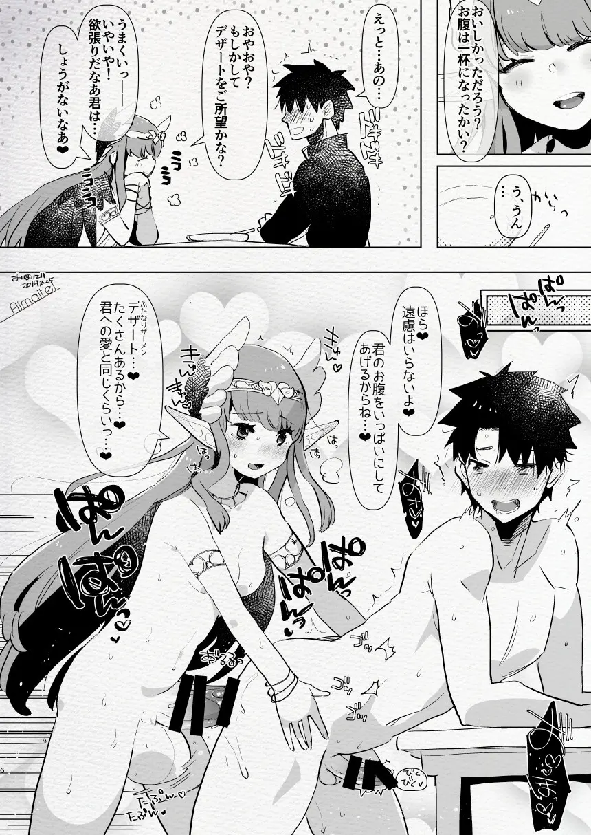 ふた負け2 ~ふたなり娘にもっと負けたい~ Page.6