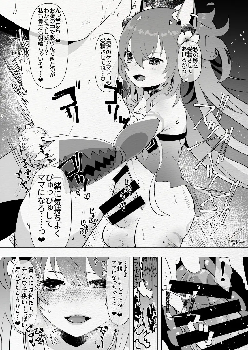 ふた負け2 ~ふたなり娘にもっと負けたい~ Page.7