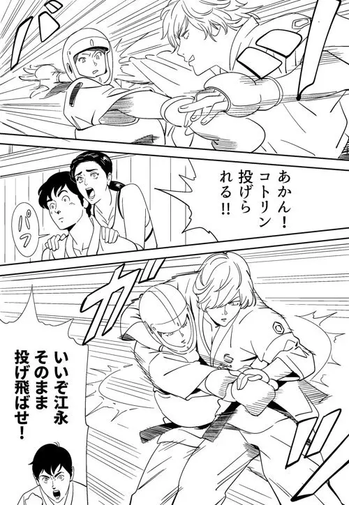 青い小鳥 Page.30