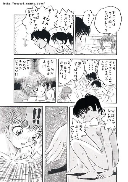 水中遊戯 Page.9