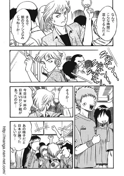 ニッポンチャチャチャ Page.3