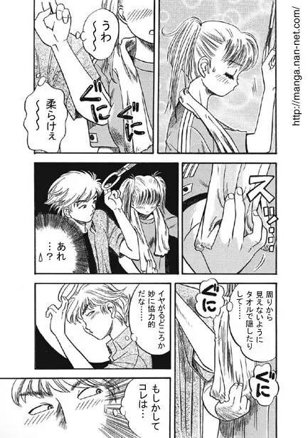 ニッポンチャチャチャ Page.5