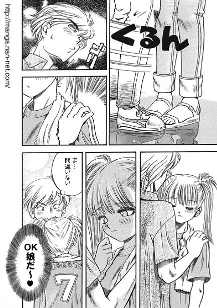 ニッポンチャチャチャ Page.6