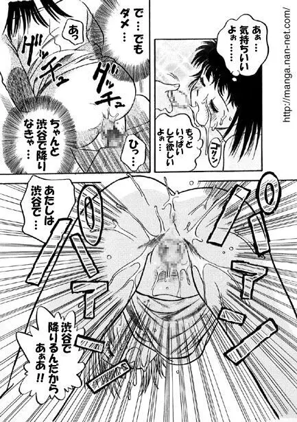 東京研修 Page.11