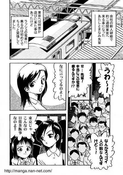 東京研修 Page.2