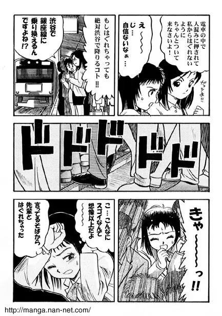 東京研修 Page.3