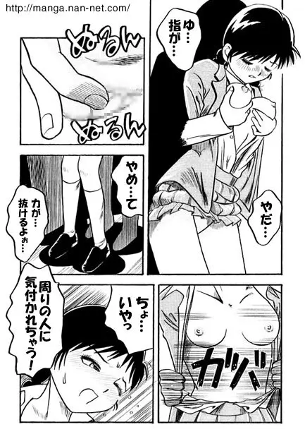 オープンハート Page.7