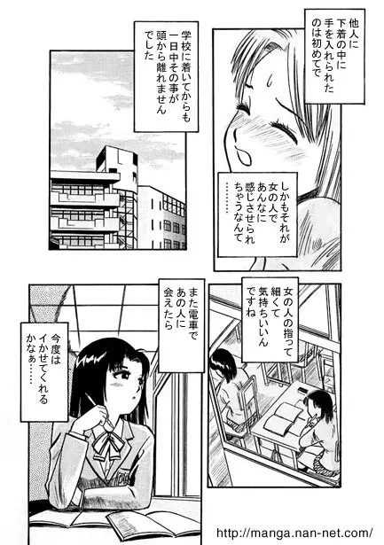 スリムフィンガー Page.12