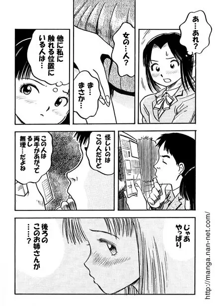 スリムフィンガー Page.6