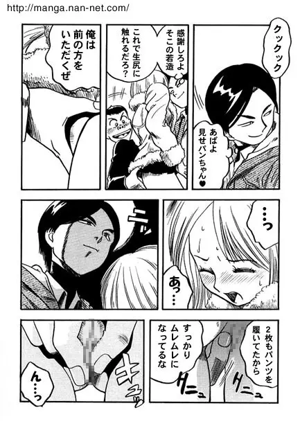 ミニスカは招くよ Page.9