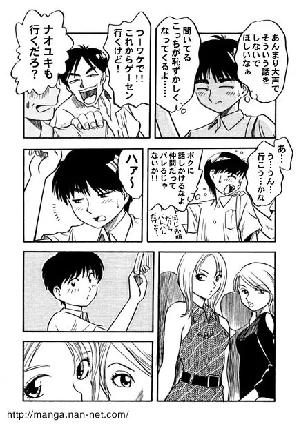 レディ＆レディ Page.3