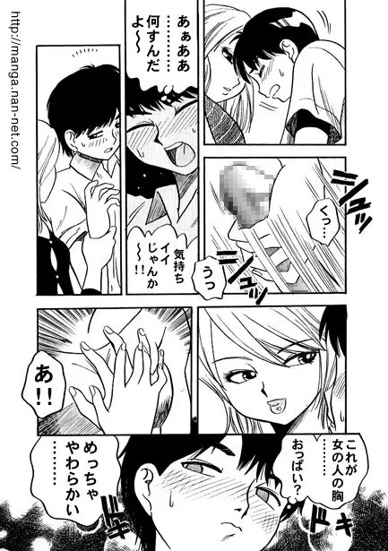 レディ＆レディ Page.8