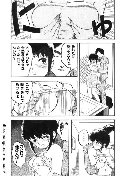 今夜はサイコー！ Page.11