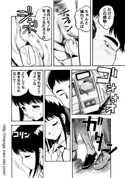 アクティブハート2 Page.8