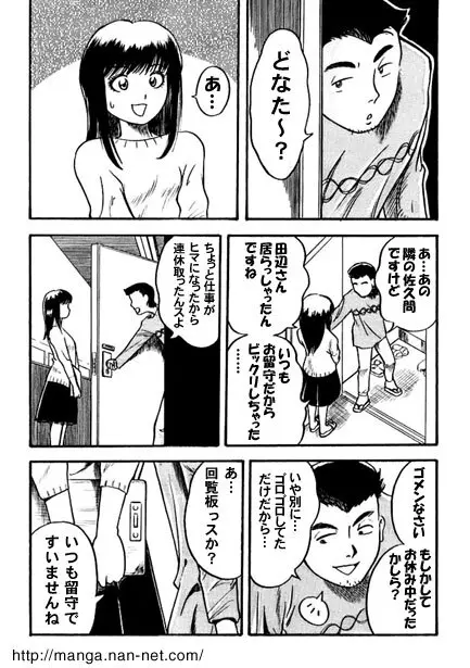 午後の誘い Page.3