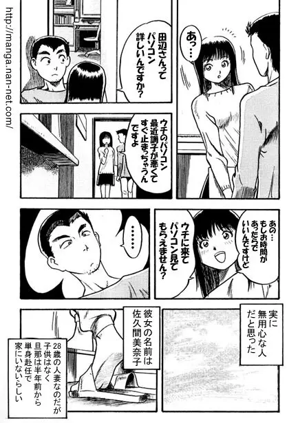 午後の誘い Page.4