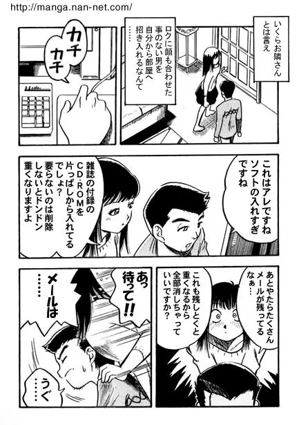 午後の誘い Page.5