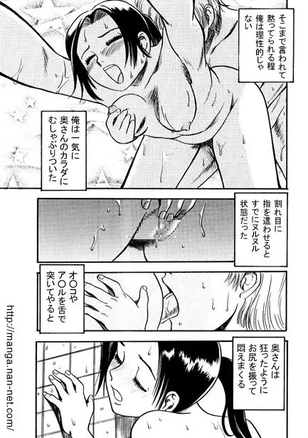 午後の浴室 Page.11