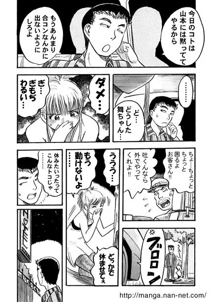 午後の新妻 Page.6