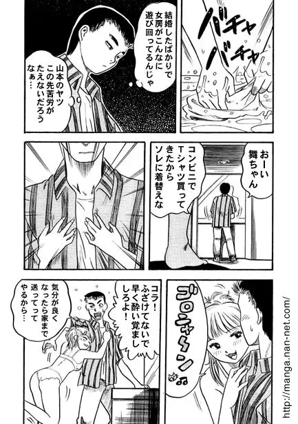 午後の新妻 Page.7