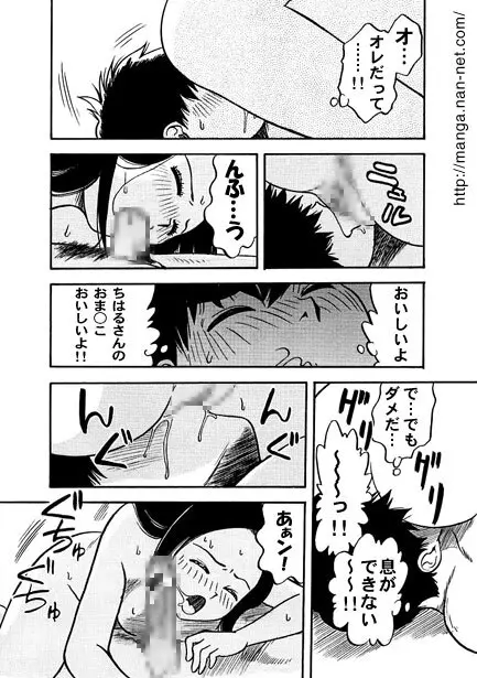 午後の視線 Page.11