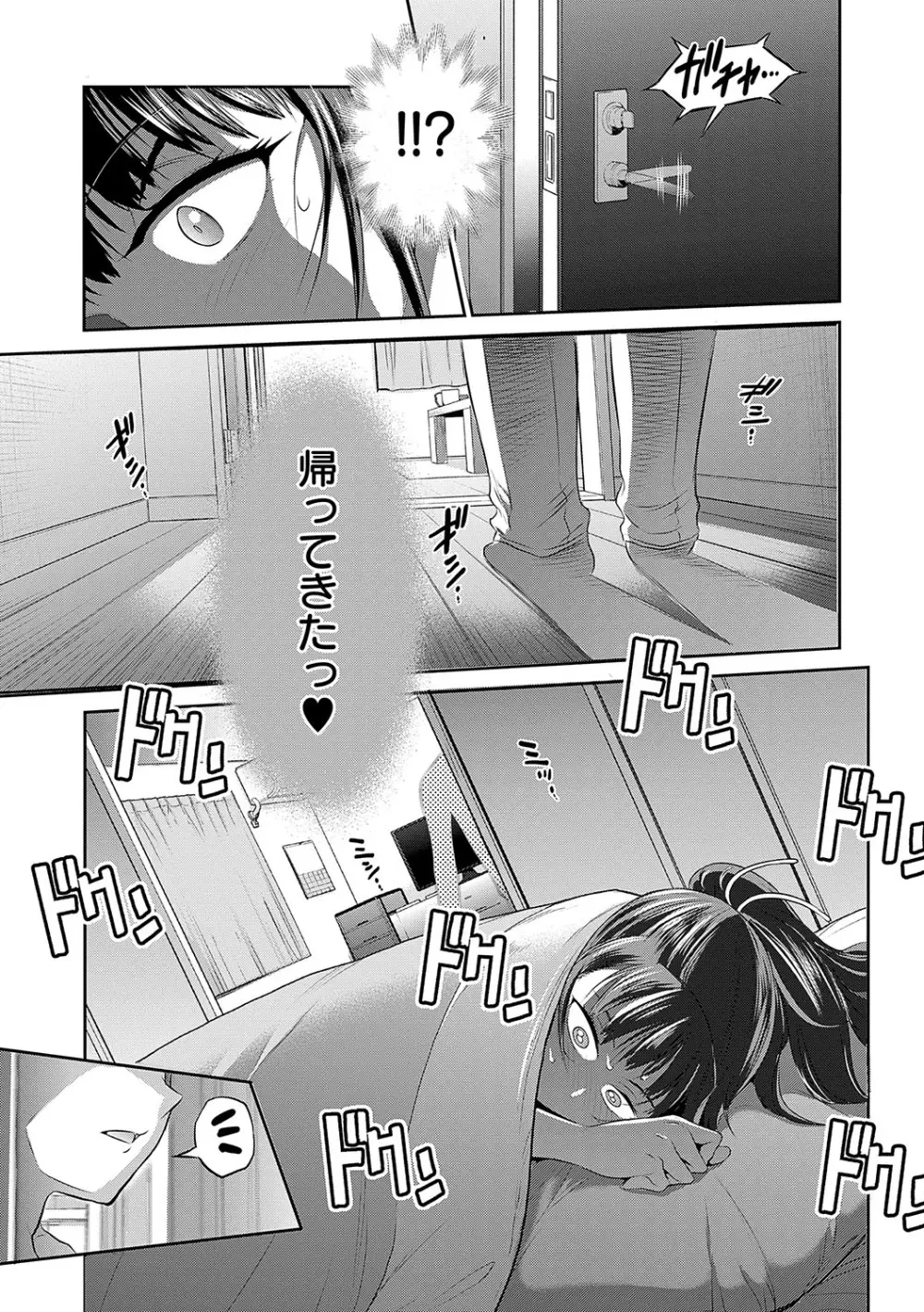 じょしラク！〜〜3Years Later〜 Page.24