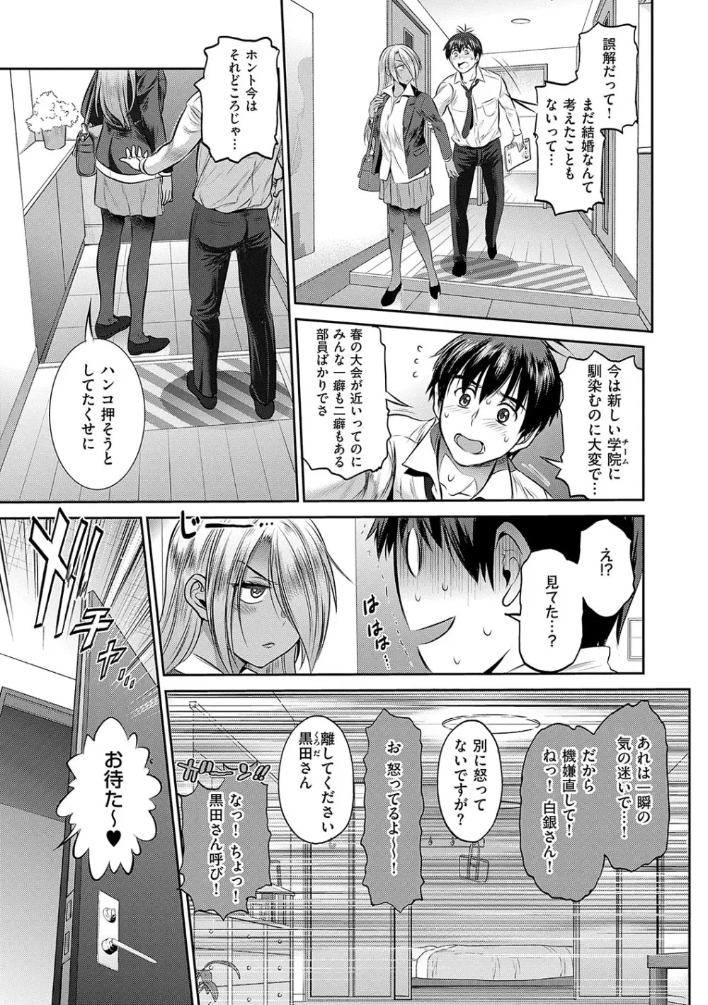 じょしラク！〜〜3Years Later〜 Page.58