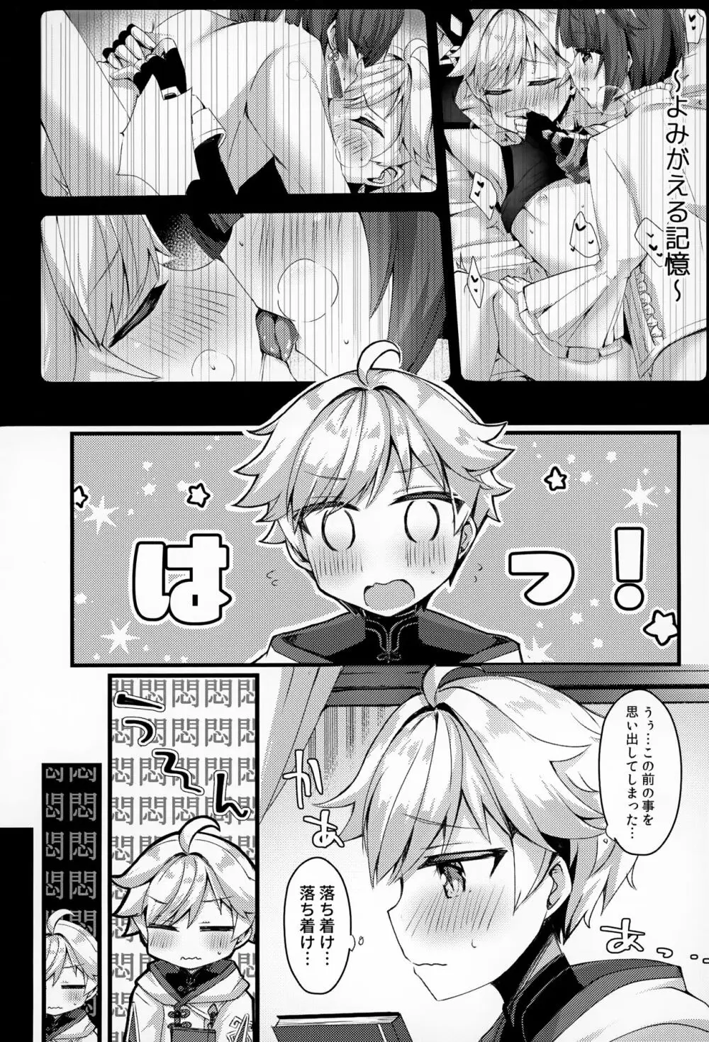 さいろくゆくちょえっちぼん! Page.47