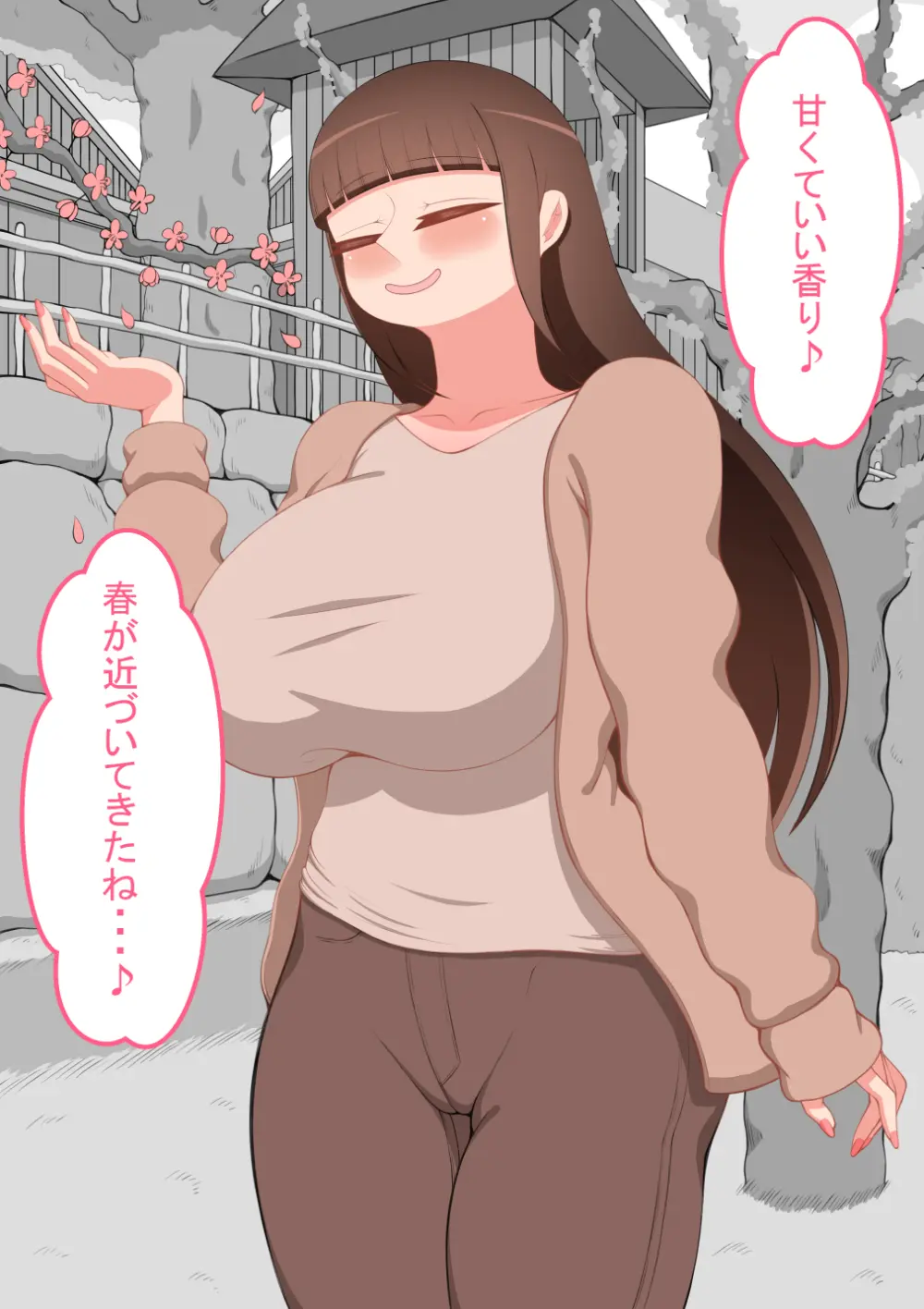 『彼女は狙われている』続 ~プロローグ~ Page.3