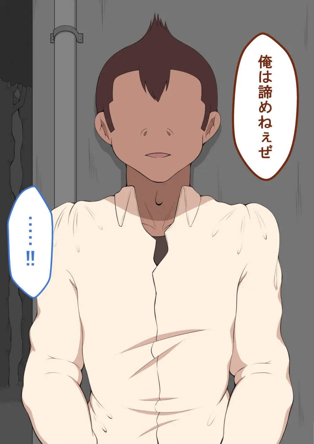 『彼女は狙われている』続 ~プロローグ~ Page.31
