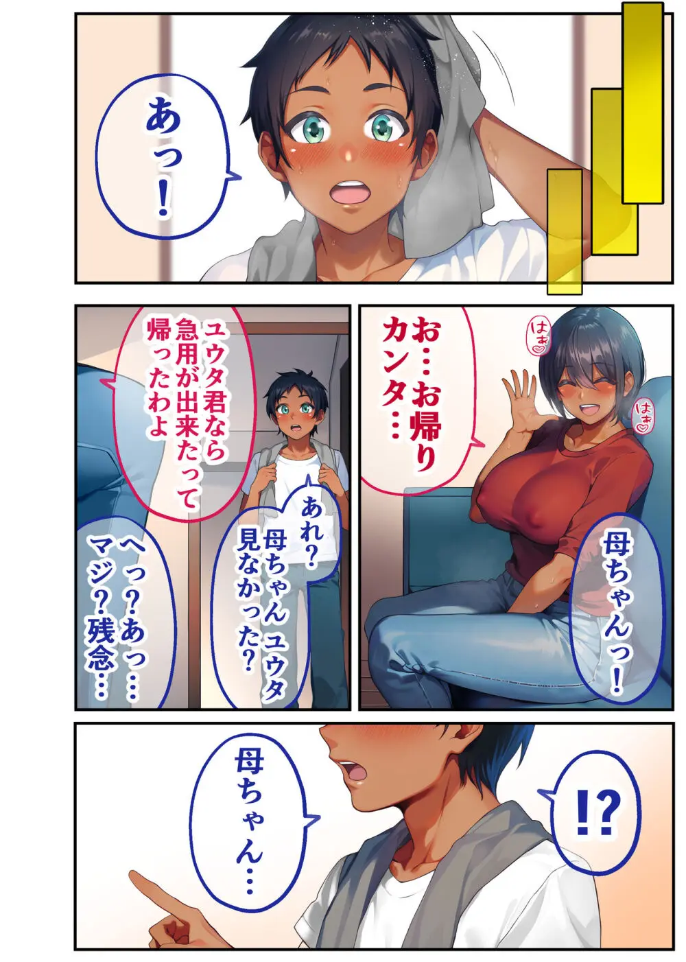 28日後に俺の母ちゃんが友達の専用オナホールになる話 Page.55