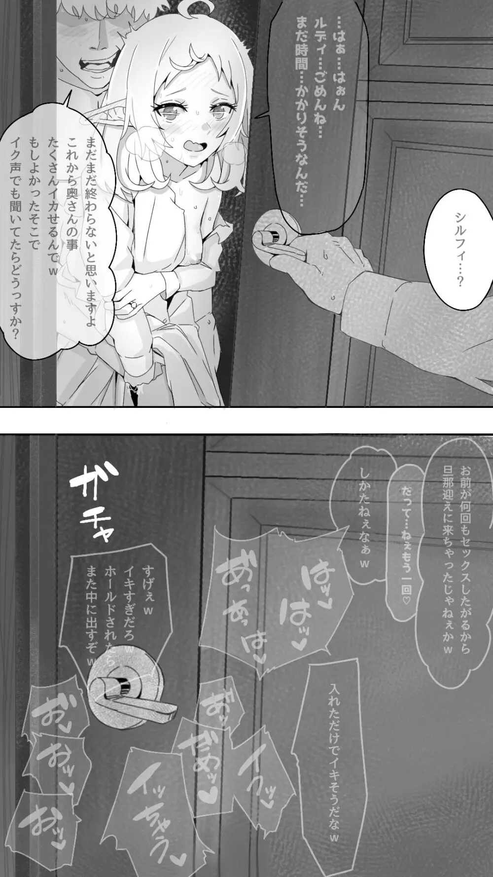 無職転生〜異世界行ったら本気だす〜 Page.5