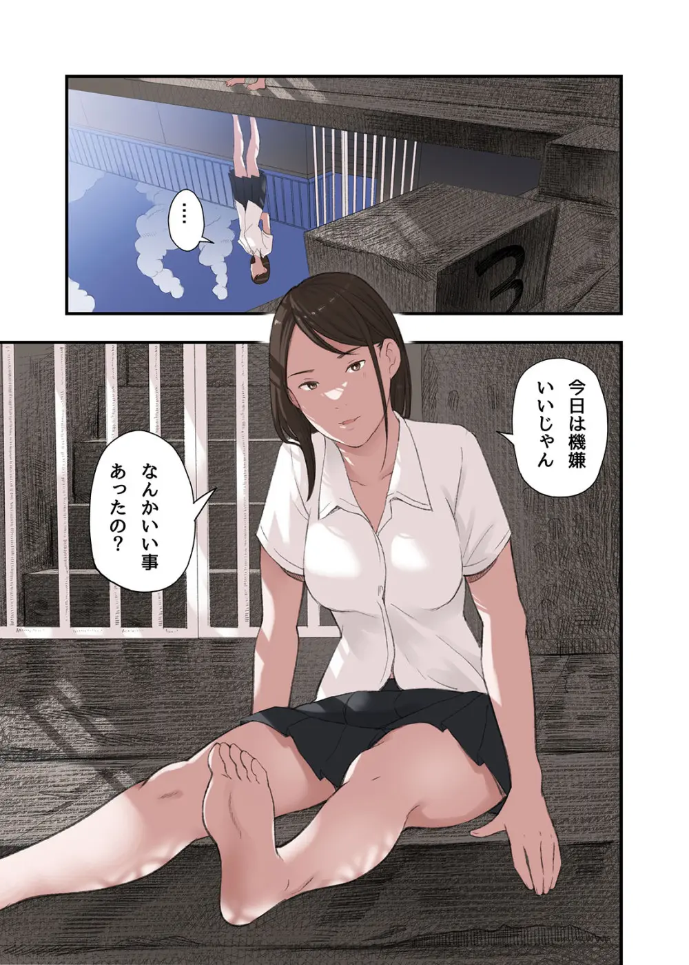 僕・・・女性用風俗でバイトしてまして・・・。最終話 Page.5