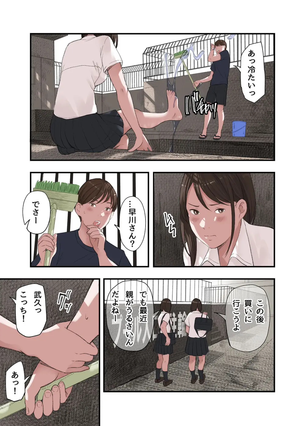 僕・・・女性用風俗でバイトしてまして・・・。最終話 Page.7