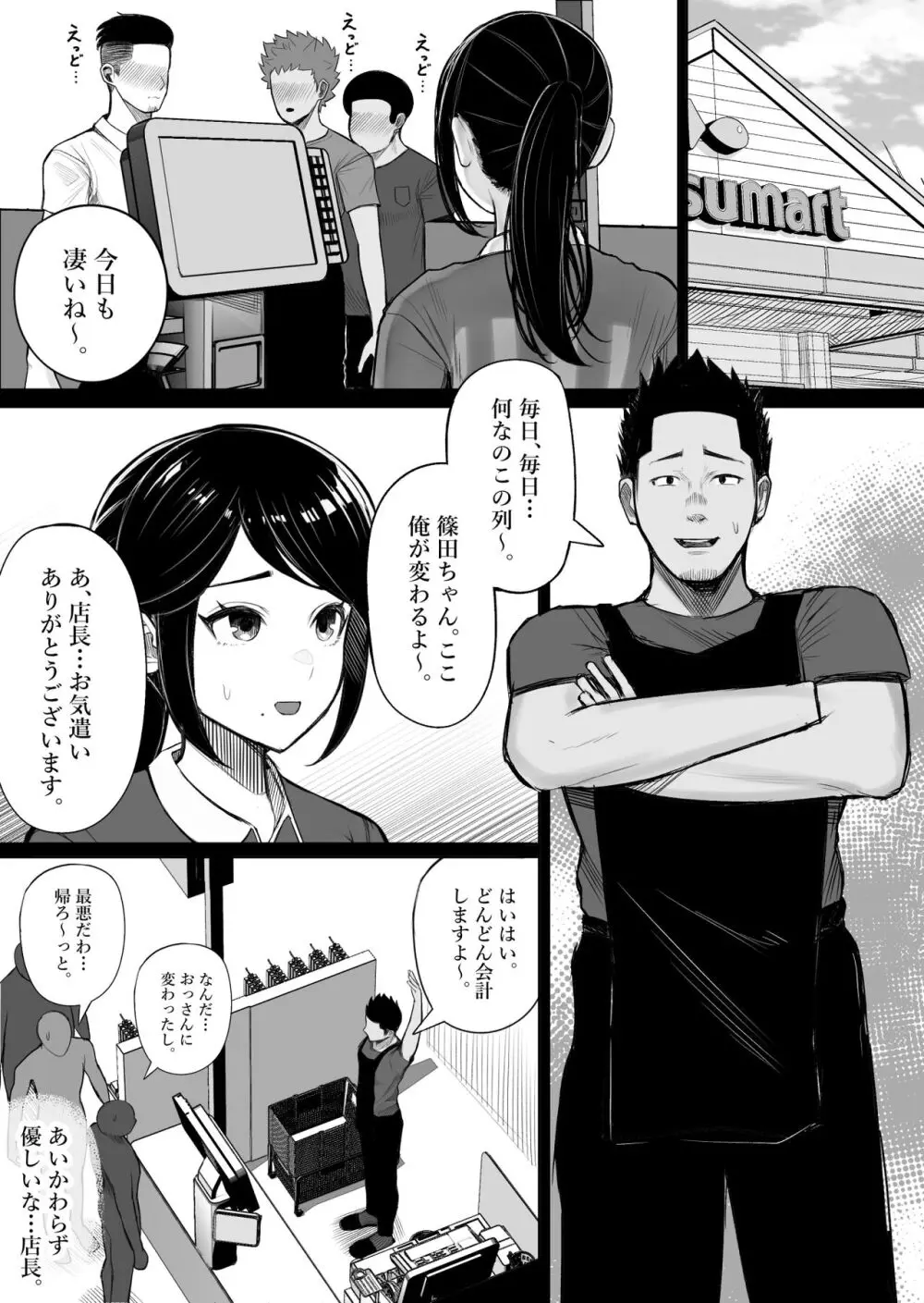 快奇！ ビンビンフェロモン病 〜エロすぎる妻が感染症で...〜 Page.35