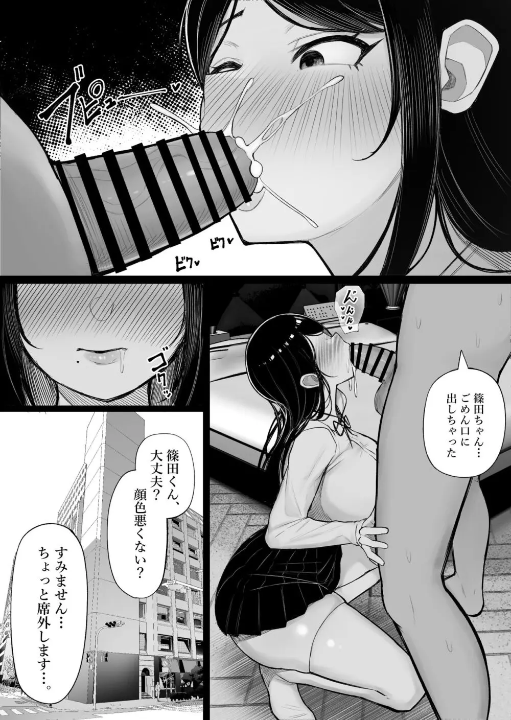 快奇！ ビンビンフェロモン病 〜エロすぎる妻が感染症で...〜 Page.41