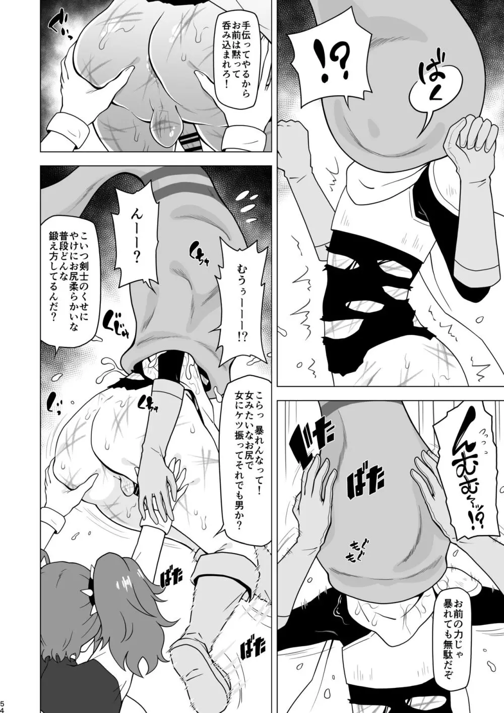 アナルで負けちゃう男の子 Page.54