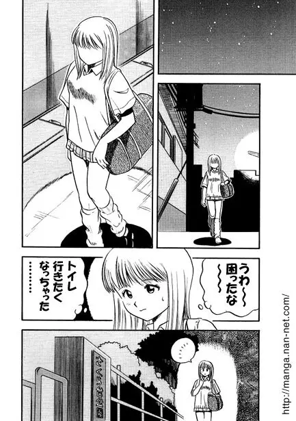 嬲りの夜 Page.2